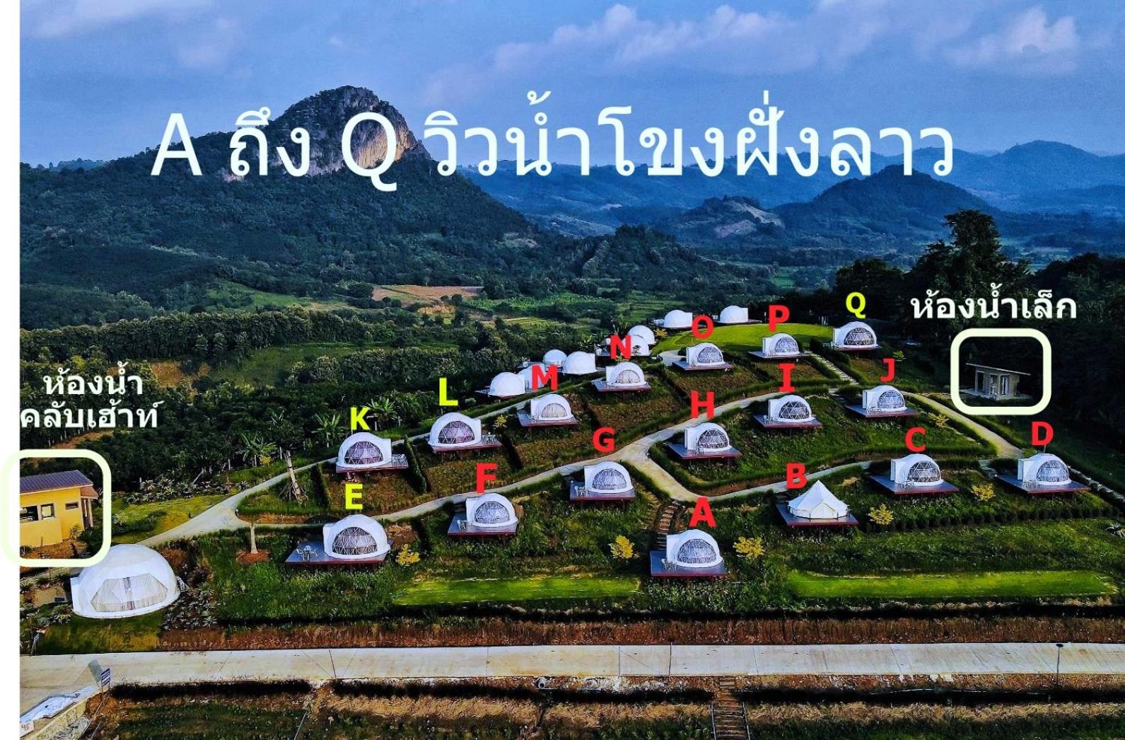 فندق สกายเบย์ เชียงคาน Pha Baen المظهر الخارجي الصورة